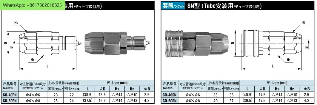 10Pcs 커넥터 CO-1PM.1SM/CO-1PF.1SF/CO-40PN.60PN-40SN.60SN