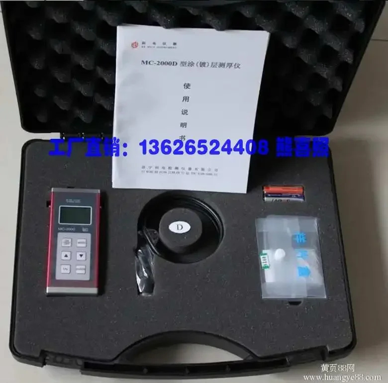 케디안 MC-2000D/C/A 방부 라이닝 불소 방염 9mm 페인트 필름 기기