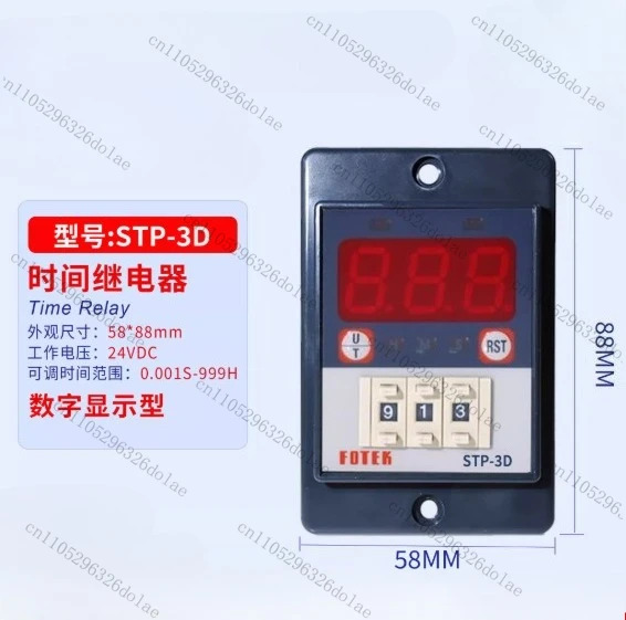 타이머 신 오리지널 STP-3D 90-250VAC