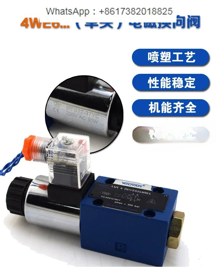 MFZ12 MFB12-37YC 4WE6D61B/CG24 단방향 A 방폭형 Y 유압 밸브 4WE6J6X E H M