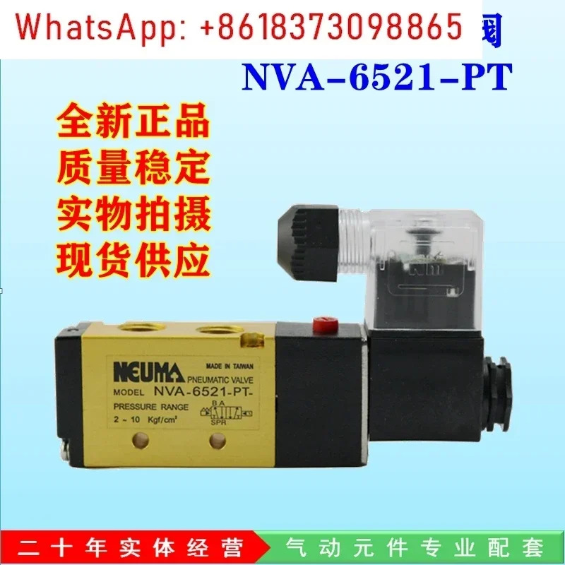 솔레노이드 밸브 NVA-6521-PT/NVA-7521/NV5521 공압