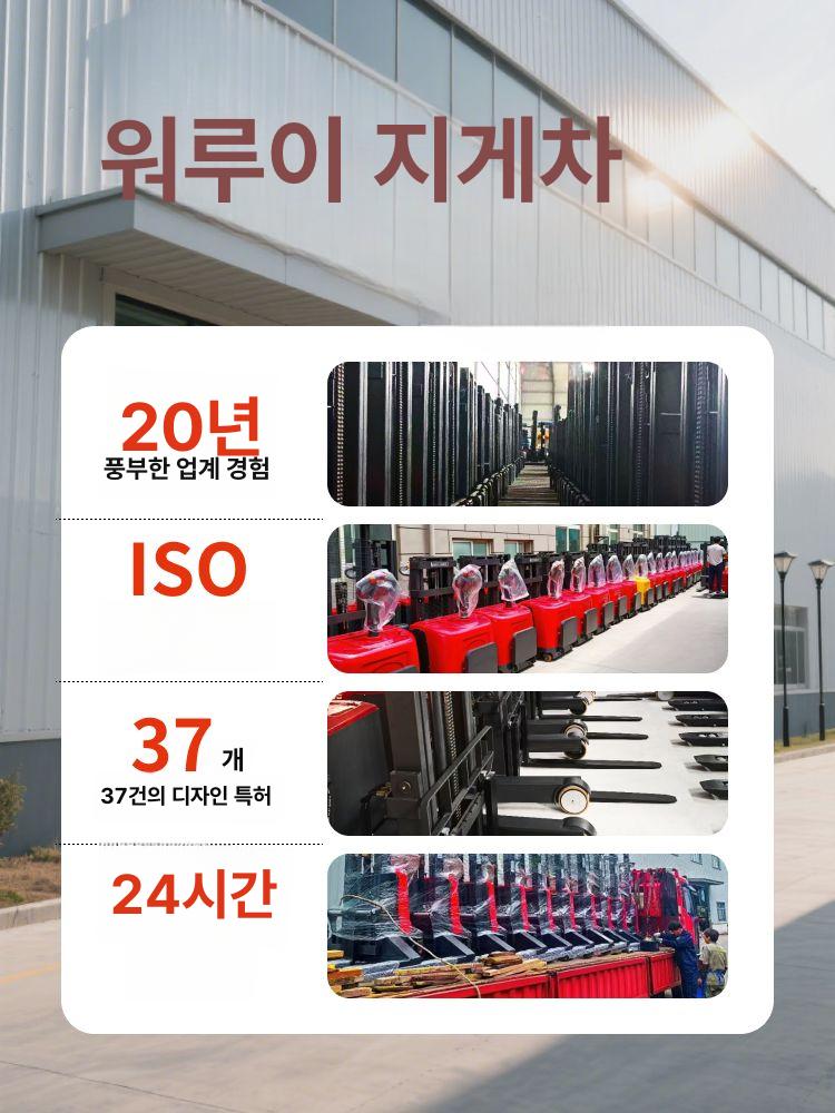 핸드 파레트트럭 손지게차 핸드파레트 파레트 쟈키 초박형 2t 55mm - 상세 이미지 4