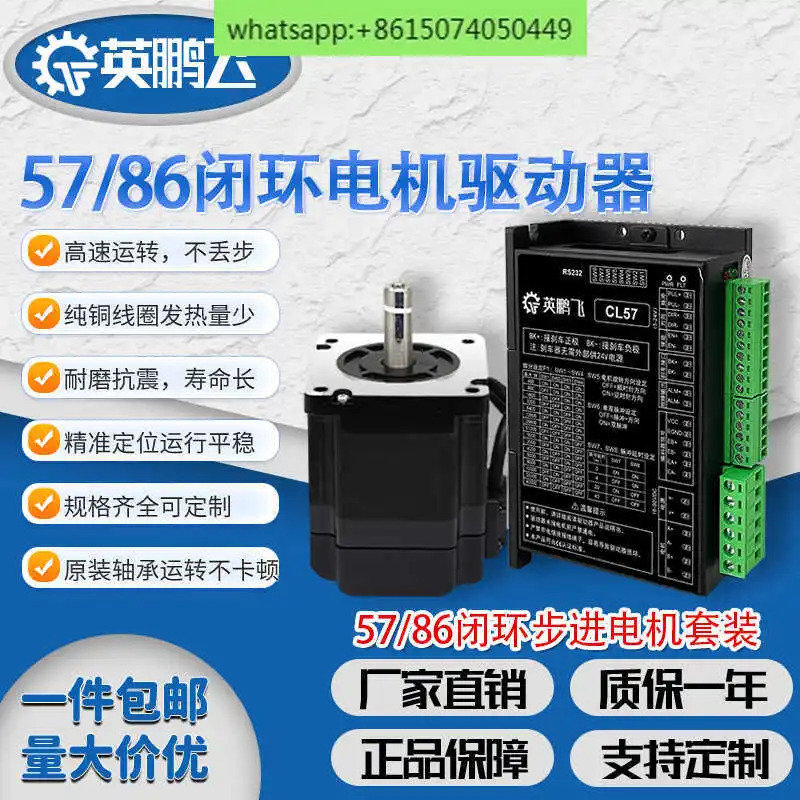 42 57 60 86 가속 감속 브레이크인코더가 포함된 루프 스테퍼 모터 드라이버 세트