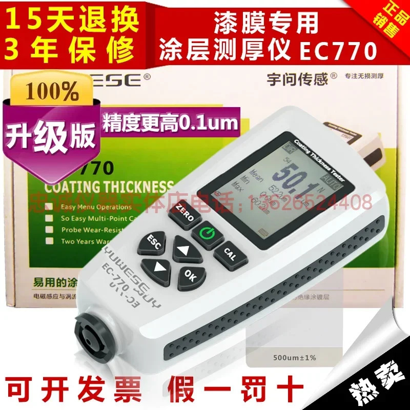 케디안 MC-2000D/C/A 방부 라이닝 불소 방염 9mm 페인트 필름 기기