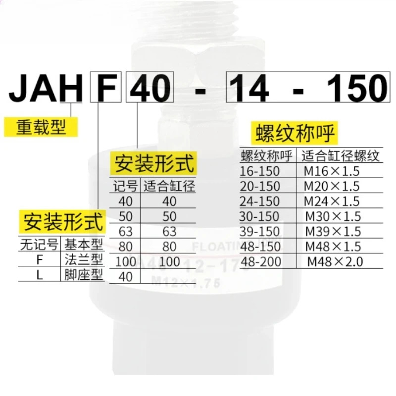 SMC형 실린더 플로팅 조인트 JAH100-48-150 헤비듀티 M48M42M24X1.52.0