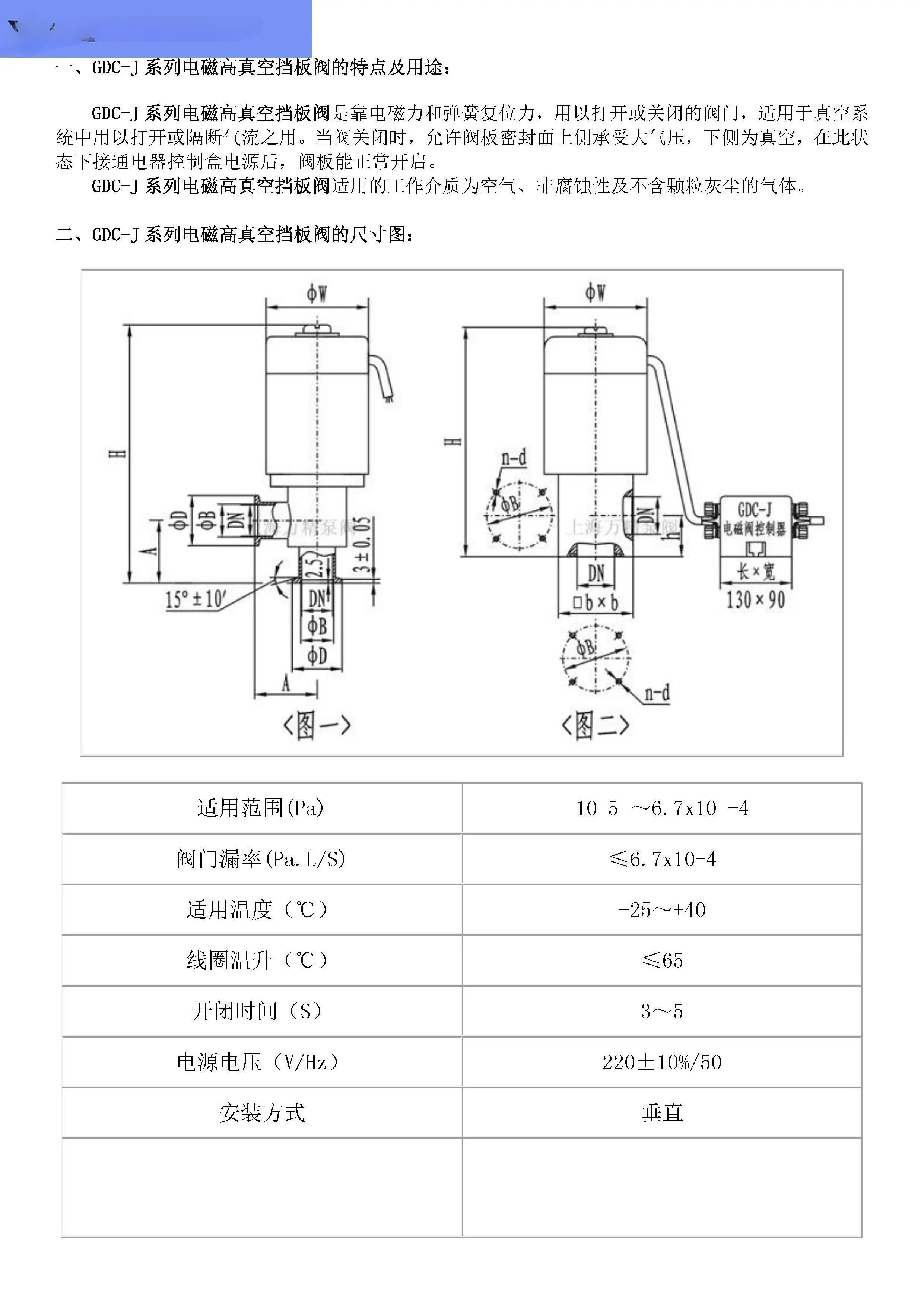 솔레노이드 진공 플래퍼 밸브 GDC-J40b KF40 알루미늄 합금 본체 스테인레스 스틸 304