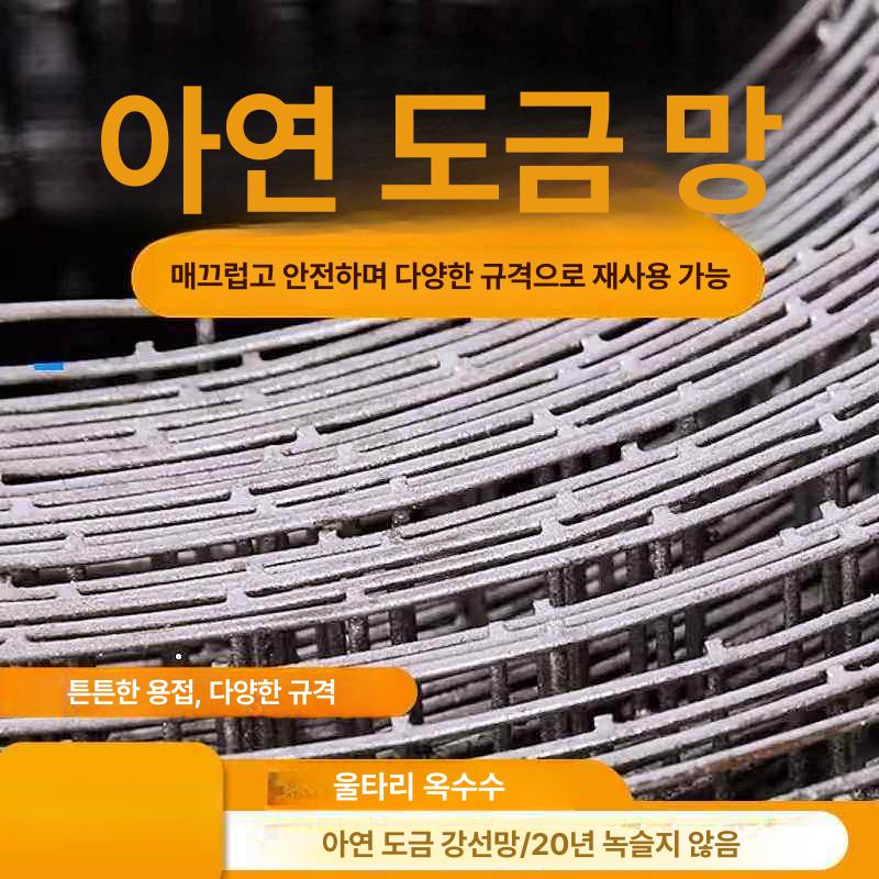 아연능형망 철망 닭망 염소 울타리 축사 구멍 멧돼지 - 상세 이미지 4