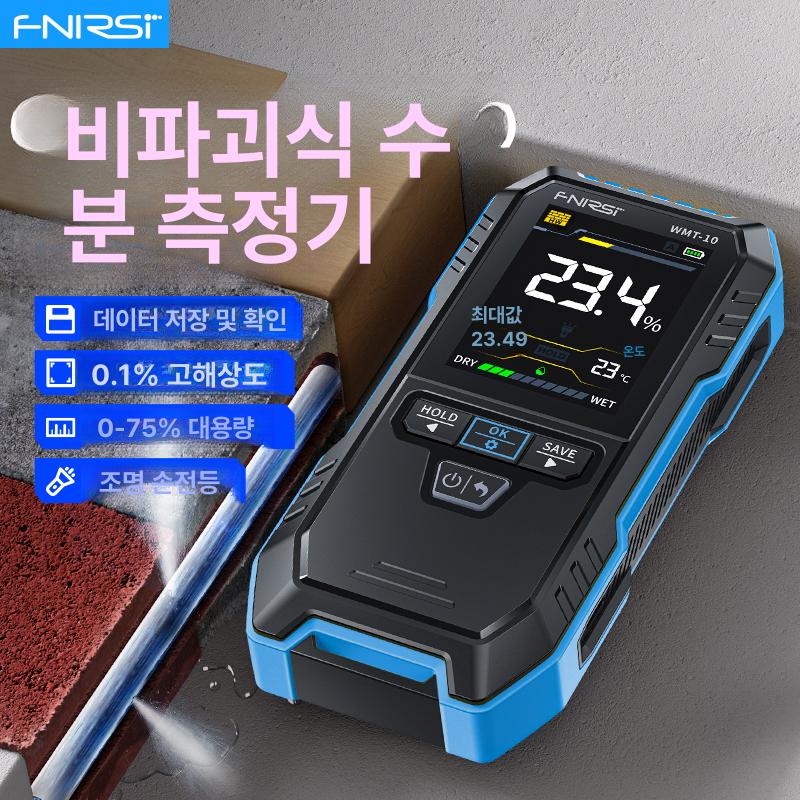 콘크리트 수분 측정기 벽시멘트 바닥 공사장 함수율 측정기 - 상세 이미지 2