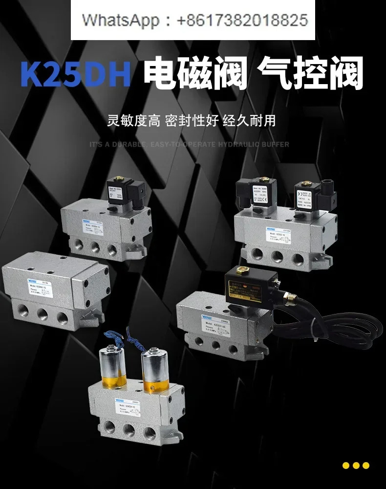 K35D2H 2위치 K25D 5방향 Q24D2H 이K25D2H-15 전제어 8 솔레노이드 밸브20 25 32 40
