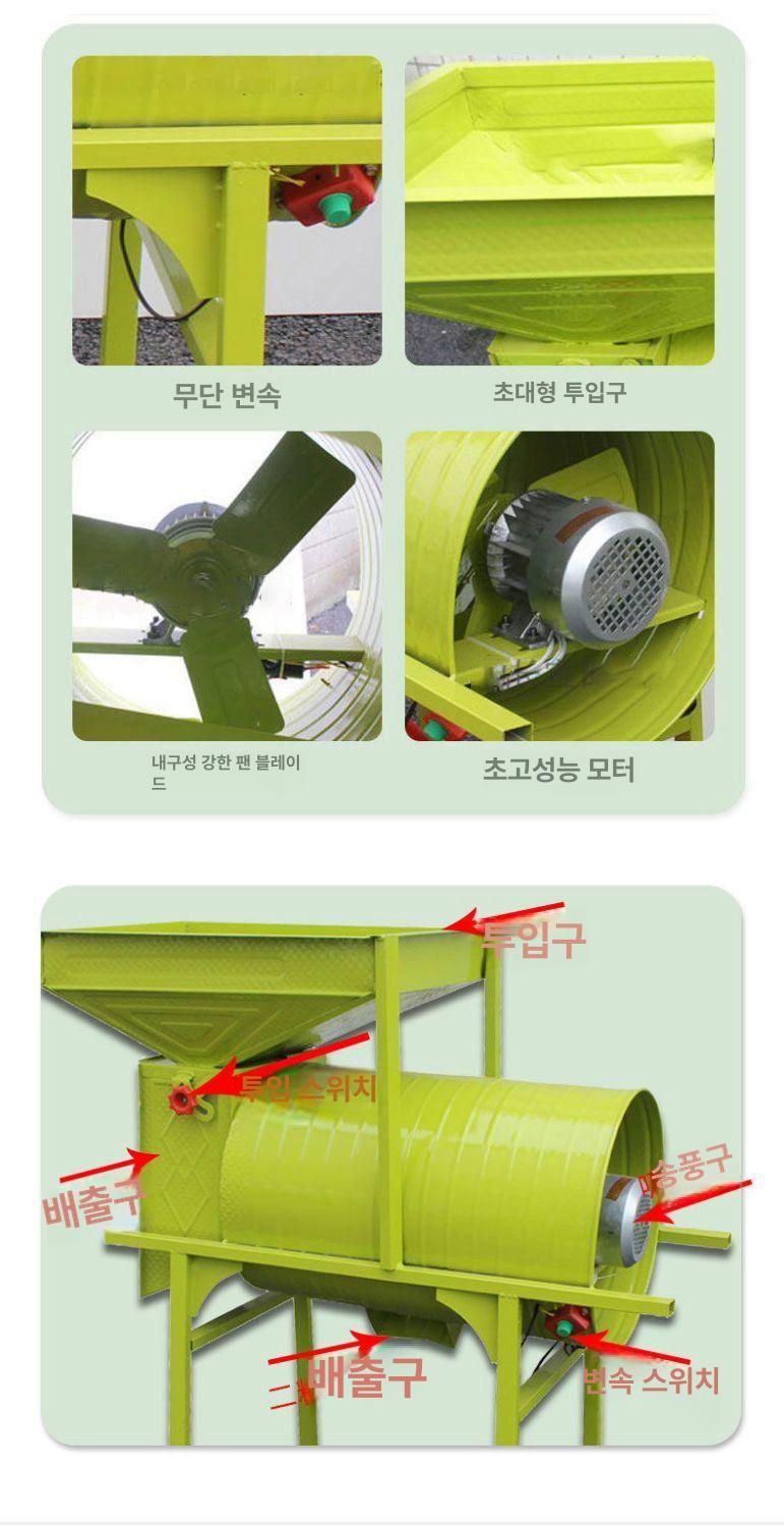 곡물 정선기 불순물 제거 들깨 선별기 쌀 정선 스크리닝 알루미늄와이어모터 원통형 팬-설치 불필요 - 상세 이미지 5