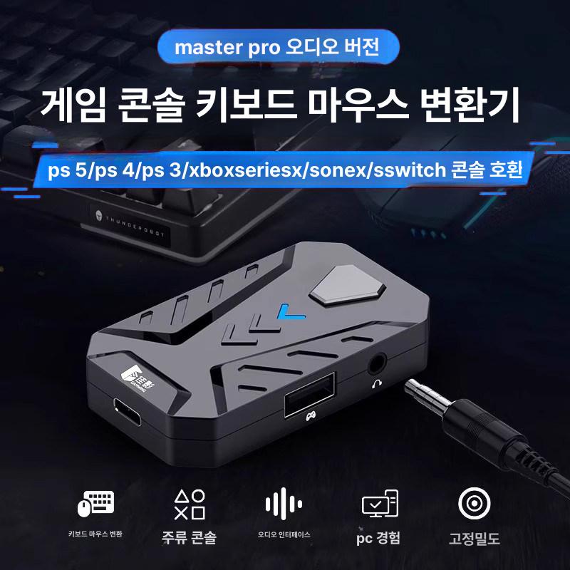 모바일 게임 키보드 마우스 컨트롤러 한손 패드 게임패드 - 상세 이미지 2