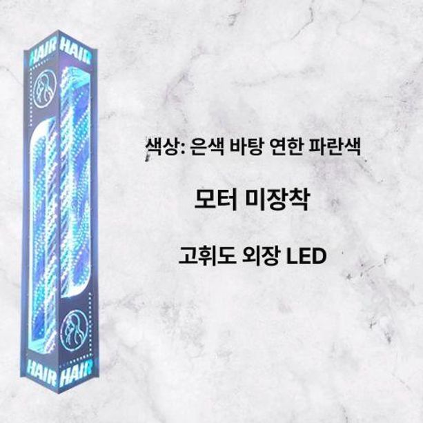 미용실 싸인볼 led 조명 회전 이발소 네온사인 램프 술집 카페 바버폴 바버샵 인테리어 이미지 6