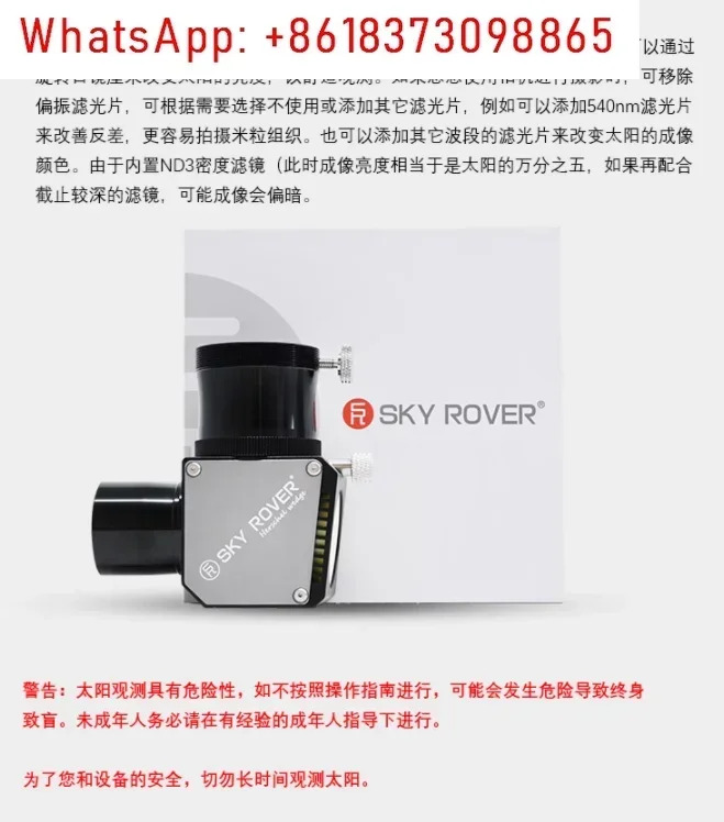 SKY ROVER Tianhu 1.25인치 Herschel 태양광 필터 프리즘 관찰 Budd 멤브레인