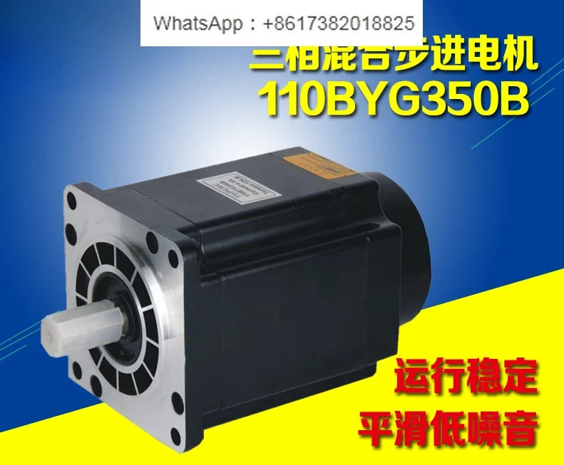 110BYG350B 3상 스테퍼 하이브리드 모터5.8A 12Nm