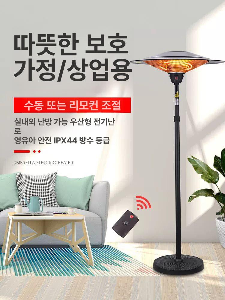 전기야외히터 우산형 삿갓형 반사식 대기실 난로 둥근 상단 두꺼운 블랙 3000W 데스크탑 - 상세 이미지 5