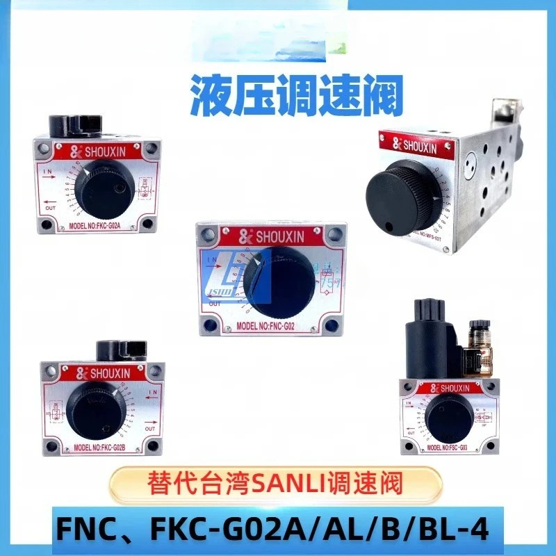유압 밸브 플레이트 속도 제어 FNC FKC FYC FSC MFS