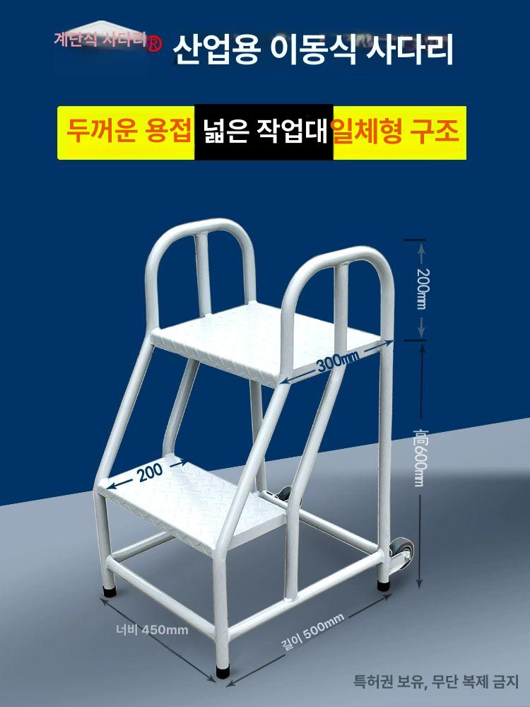 계단식 철제 발판 접이식 미끄럼방지 작업용 스테인리스 2단 표준세금계산서 60cm - 상세 이미지 2