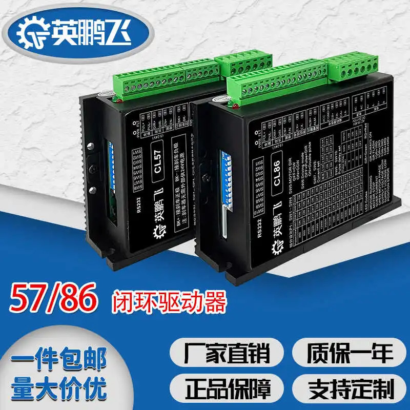 42 57 60 86 가속 감속 브레이크인코더가 포함된 루프 스테퍼 모터 드라이버 세트
