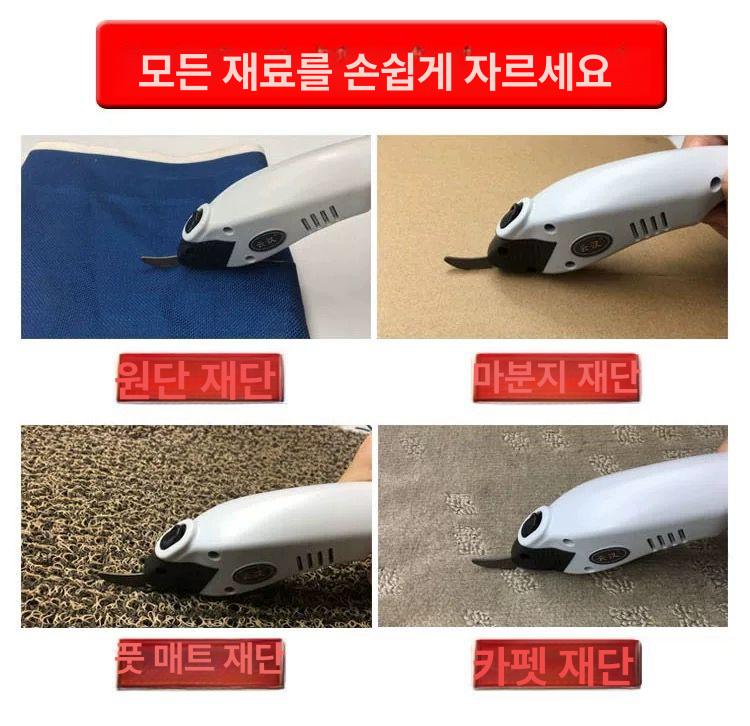 원단 재단기 손재단 대체 시트지 커팅 핸드미싱 절단기 충전식 패키지 1개+칼날 1개 - 상세 이미지 5