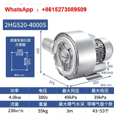 ASBA 고압 이임펠러 팬 2HG520-3000S.3.0KW 에어 펌프 산화 탱크 통기
