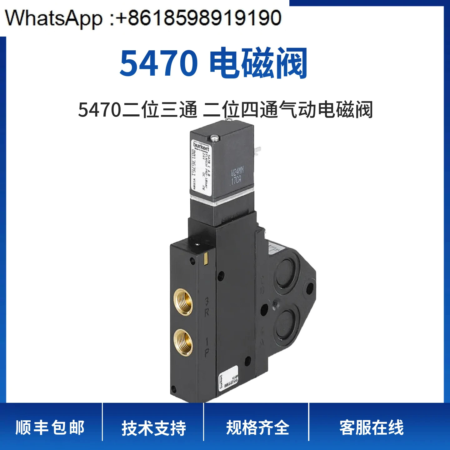 바오데 5470C 솔레노이드 밸브 5470G 2위치 3방향 4방향 00221081 00136890 00221082