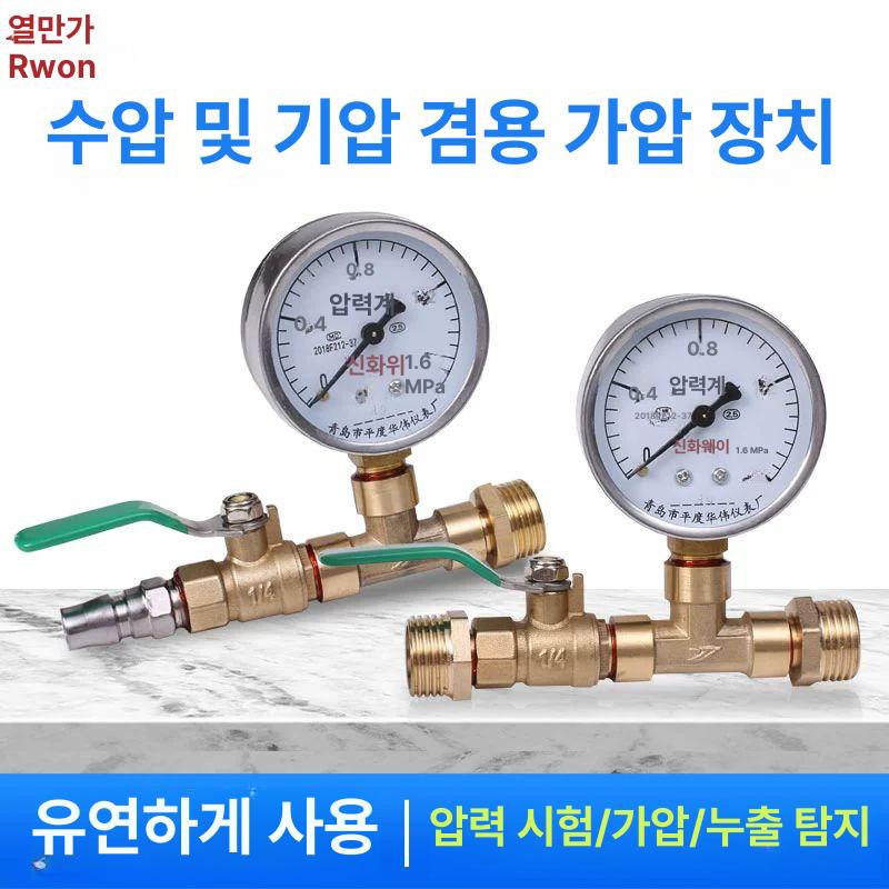 수도 압력계 누출 수압계 연장관 배관 유압 누수탐지 충격방지오일게이지 C형 + 1인치 보강 코어 1.6mpa - 상세 이미지 4