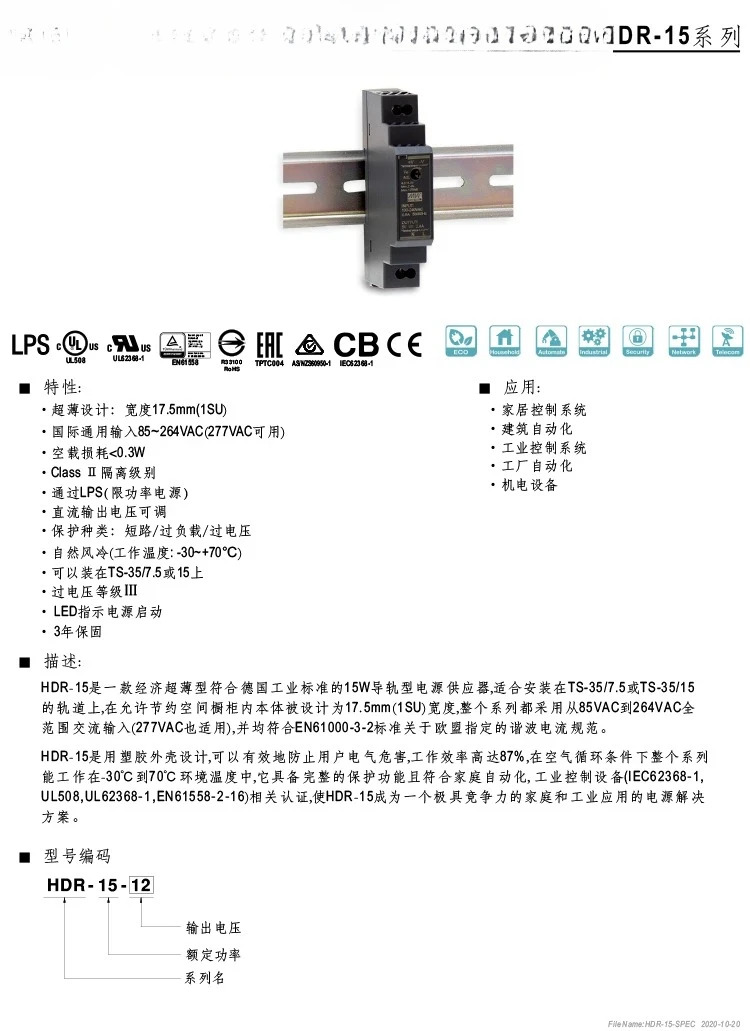 HDR-15 5V/12V/15/24V/48V 레일형 DC 스위치 전원공급장치 15W DR15 스텝