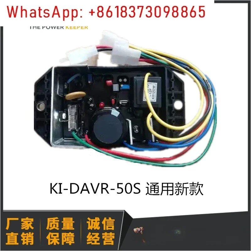 KIPOR KIP 발전기 5KW 전압 조정기 자동 KI-DR-50S KDE6500E/X