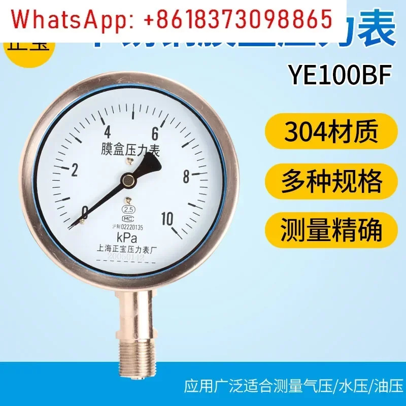 YE100BF 스테인레스 스틸 멤브레압력 게이지 진공 압력