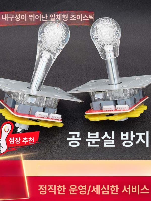인형뽑기 게임기 손잡이 부품 레바 조이스틱 파츠 핸들 - 상세 이미지 2
