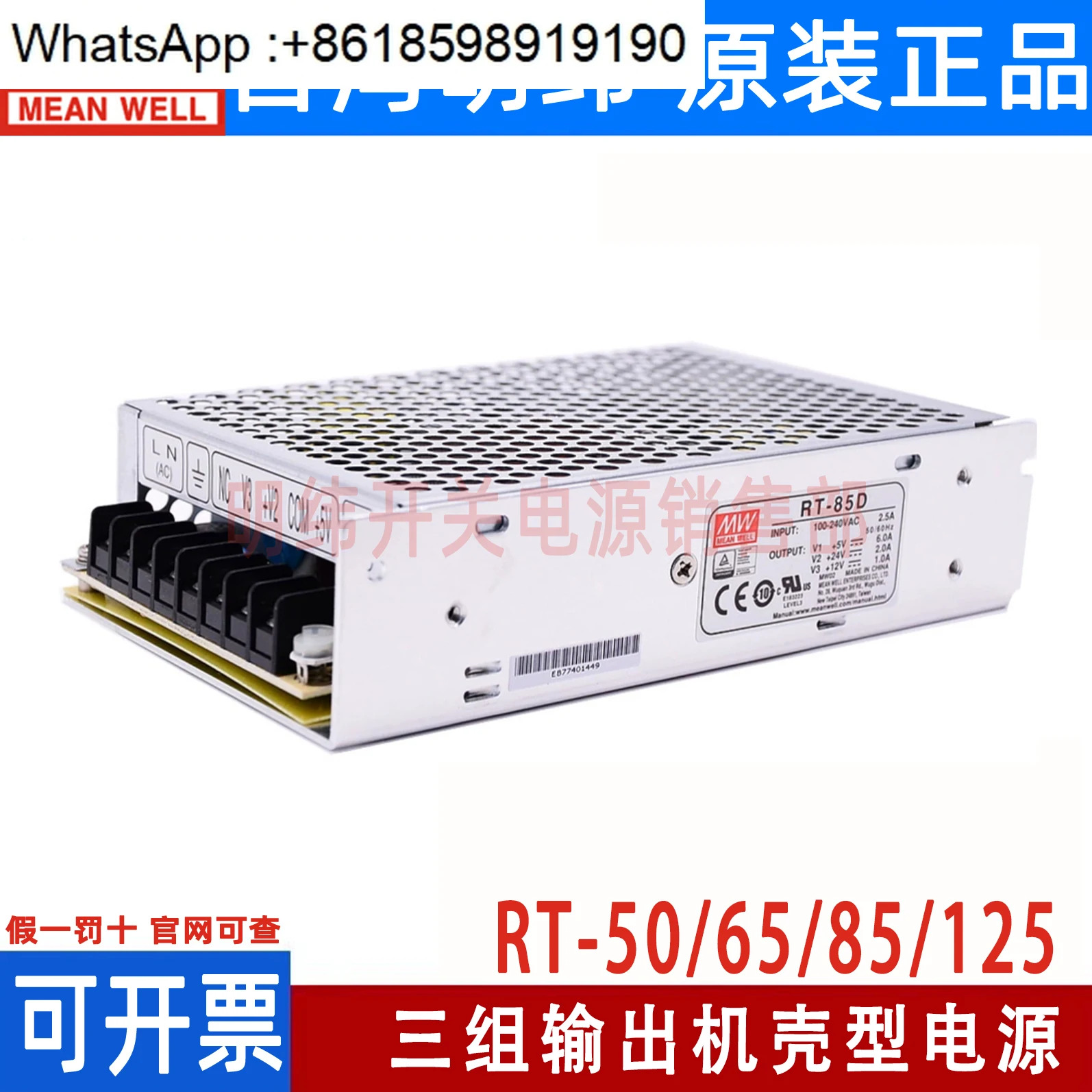 트 출력 Mingwei 스위칭 전원공급장치 RT50B/50C/50D65B/65C/85B/85C/125B/125D