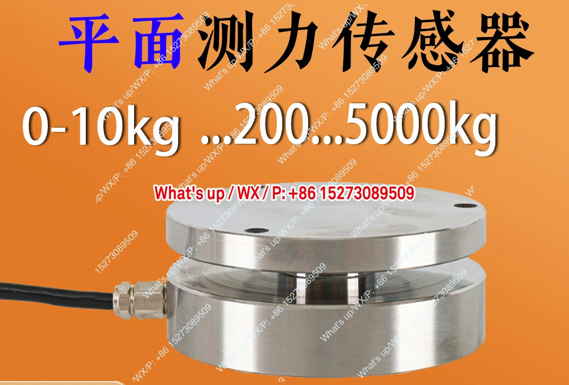 평면 압력센서 무게 힘 측정원형 센서 50KG 200N 5T BCM-H1