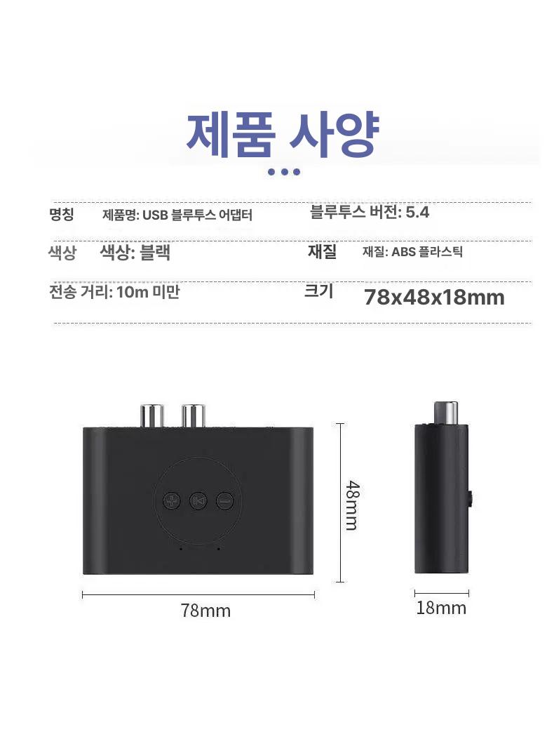오디오 수신기 무선 스피커 연결용 컴퓨터 오디오용 범용 기본 패키지 1 - 상세 이미지 4