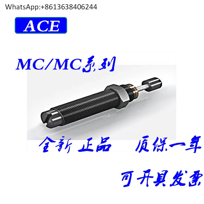 ACE 산업버퍼 SC25/SC75/SC190/SC300/SC650/SC925EA MH23