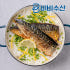 [네이버단독] 비비수산 구운 노르웨이 순살 고등어 간편 전자렌지 고등어 ... 맛있게 먹은 솔직 후기 썸네일