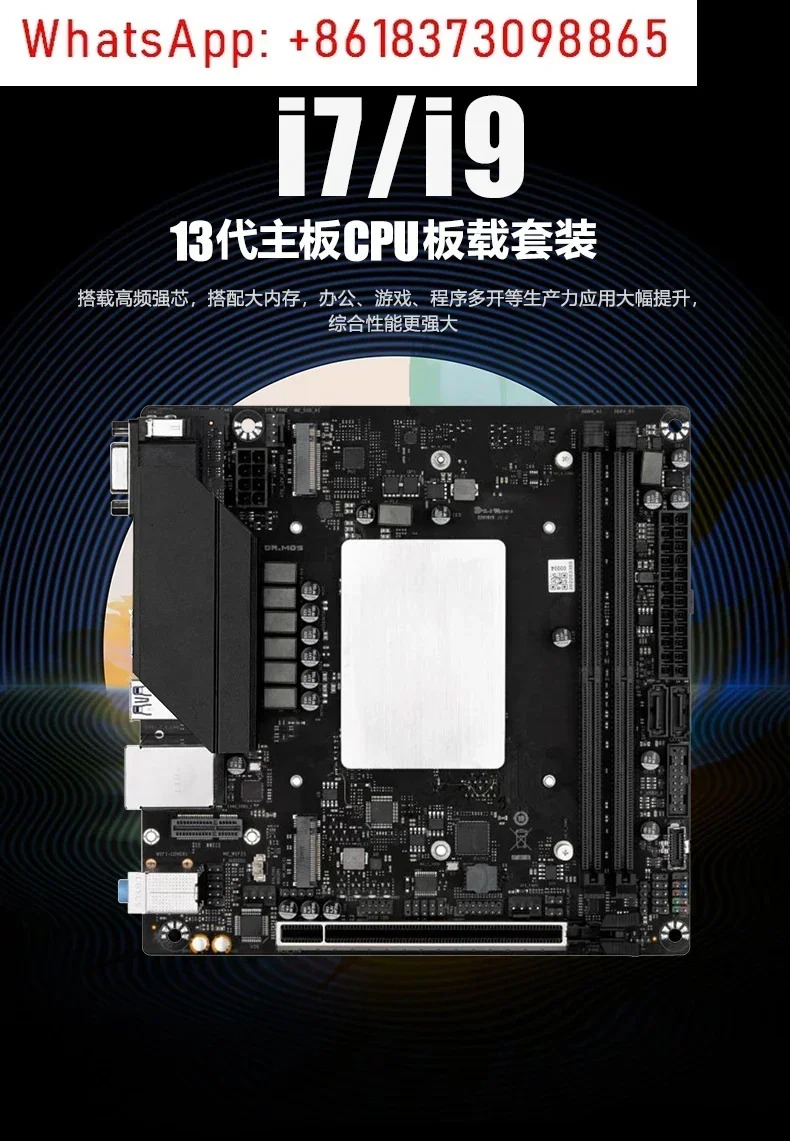i7/i9 13900H 온보드 CPU 세트 13700H/12900H 데스크탑 ITX 메인보드