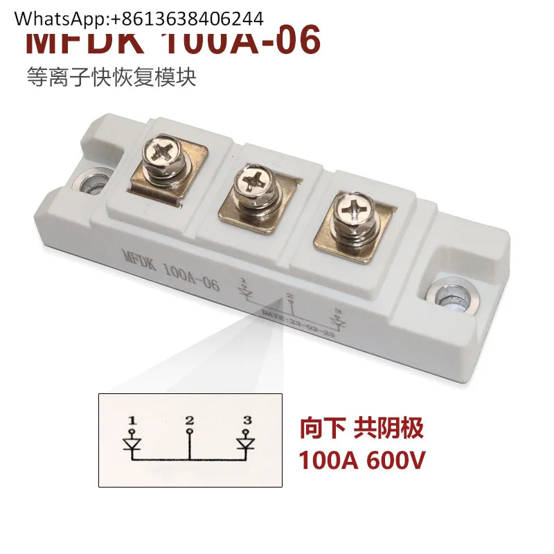 MFDK100PC60S 고속 복구 다이오드 모듈 플라즈마 2차 정류기 블록 신 공동 음극 양극