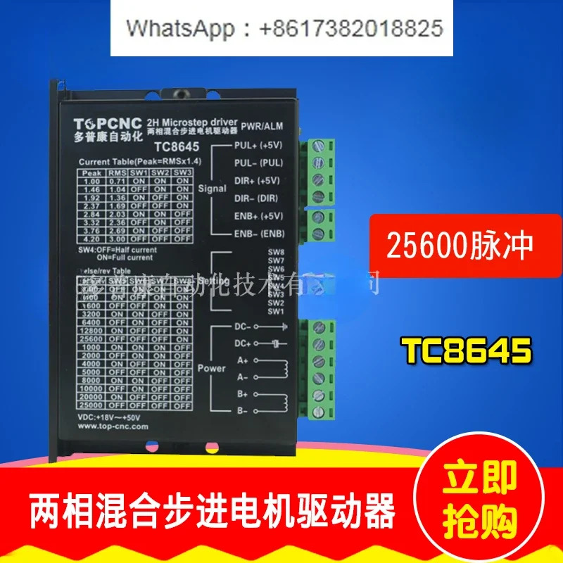 TC8645 세그먼트형 2상 하이브리드 스테퍼 모터 드라이버