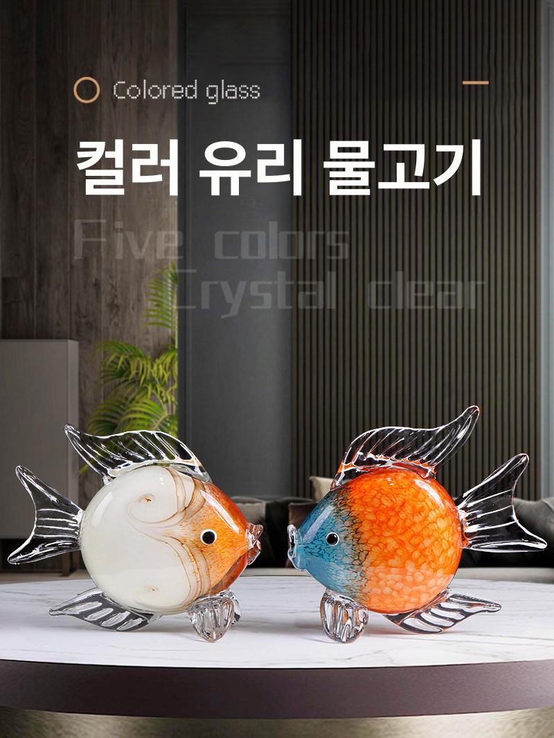 핸드메이드 유리 물고기 인테리어 장식품 풍수 개업 거실 오렌지블루+퍼플블루 - 상세 이미지 2