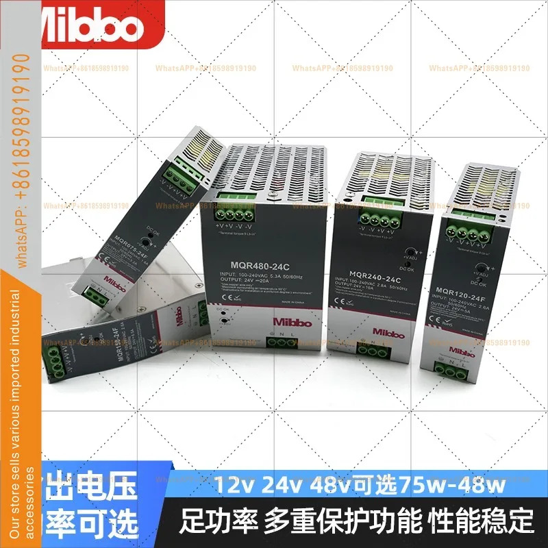 220V12V DC 변압기 MQR 레일 모듈 48V mibbo24V 스위칭 전원공급장치