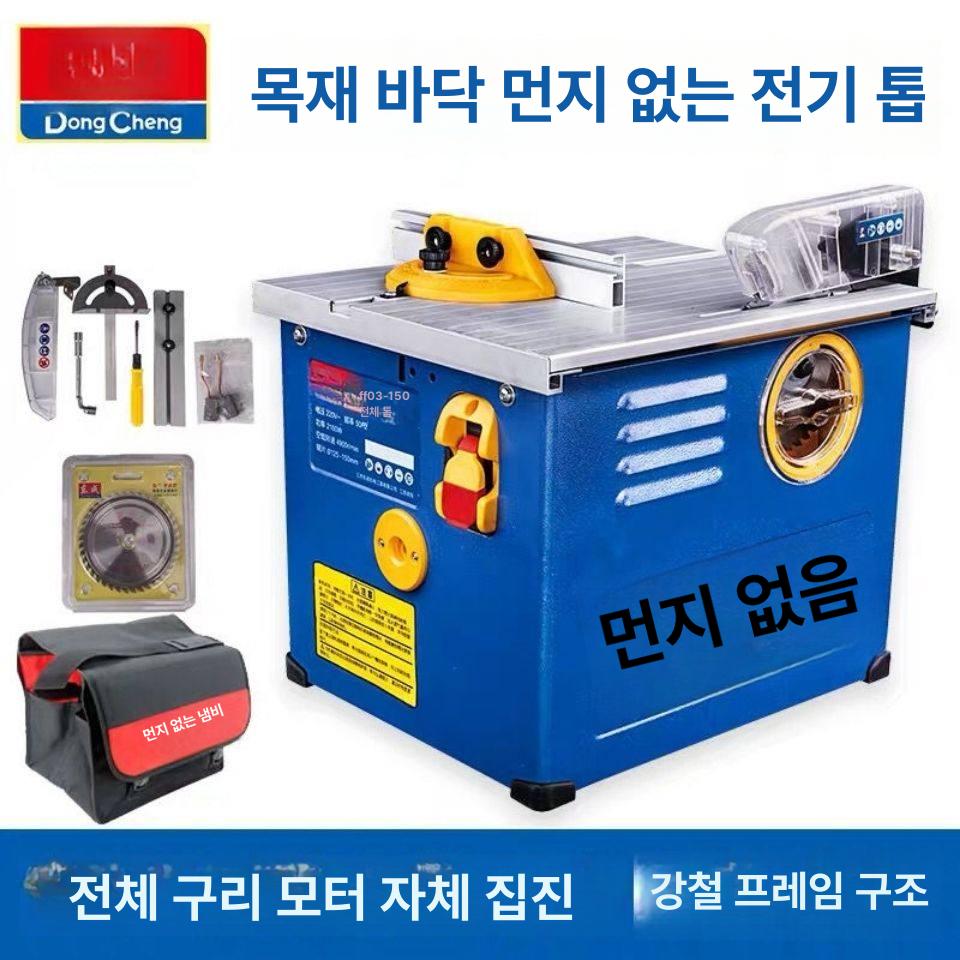 집진 테이블쏘 톱다이 테이블 쏘 집진기 원형 톱날 방진 기타 브랜드 로고 등받이 - 상세 이미지 2