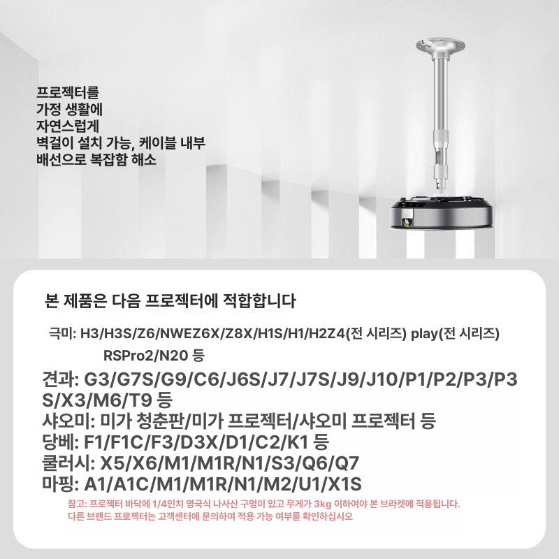 빔프로젝터 거치대 미니빔 다목적 브라켓 회의실 설치 고정 길이 20cm - 상세 이미지 3