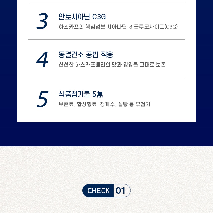 Nuily 녤리 하스카프베리 동결건조 분말 50g 이미지 7