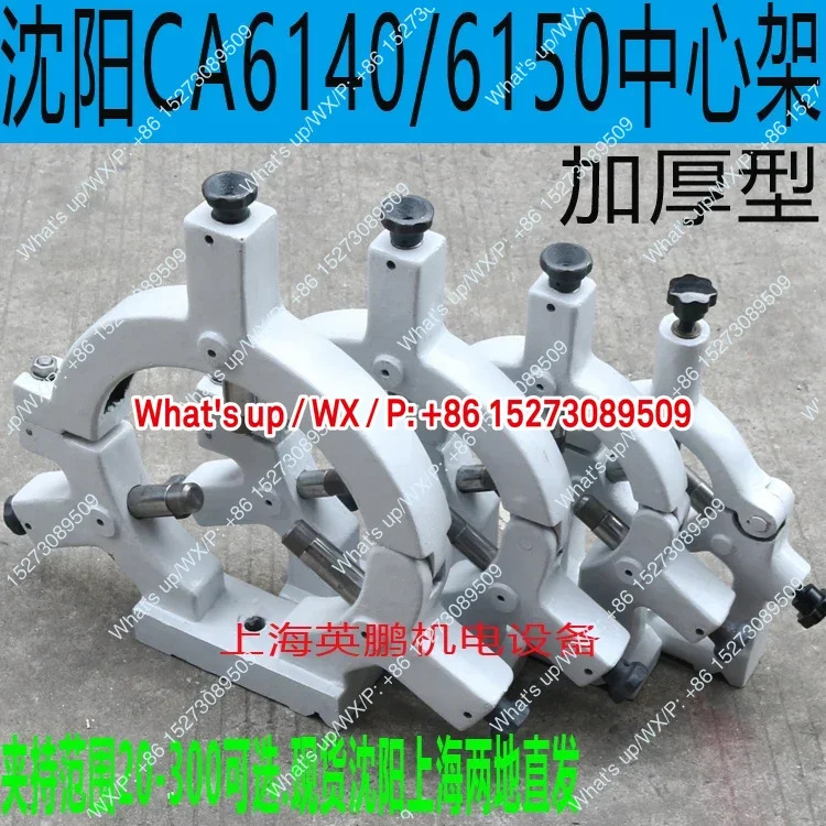 심양 CA6150 센터 프레임 무단강 6140A 후속형 확장 지지 6250B 롤러 주철 헤드