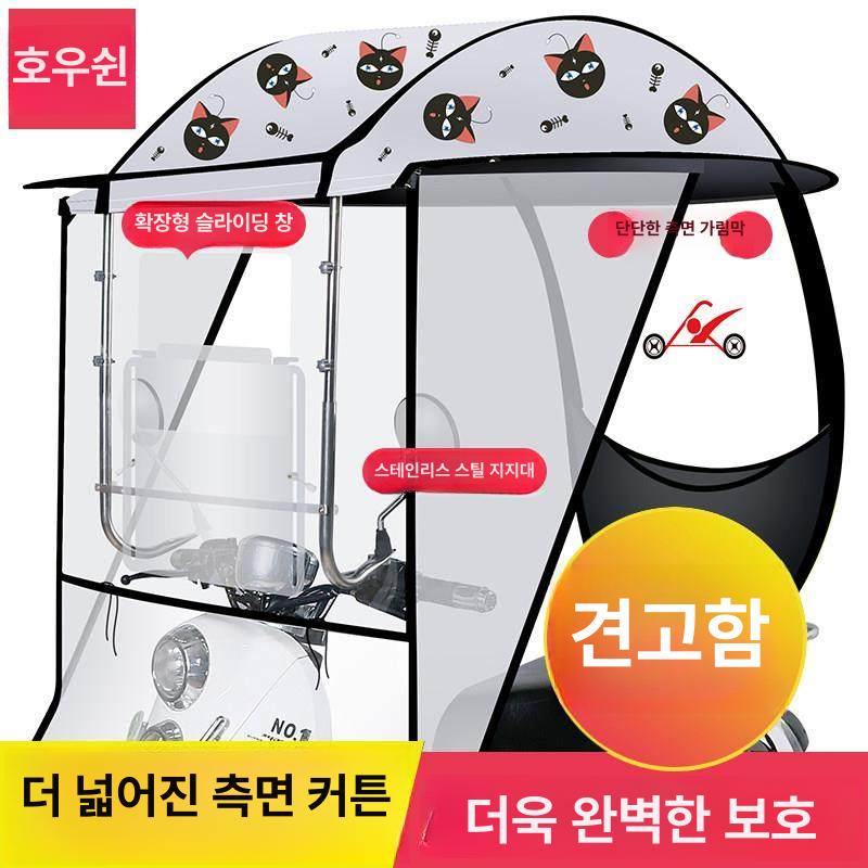 자전거지붕 캐노피 차양막 커버 우산 오토바이 전기자전거 배달 7세대 보라색비닐+전후환기 1개
