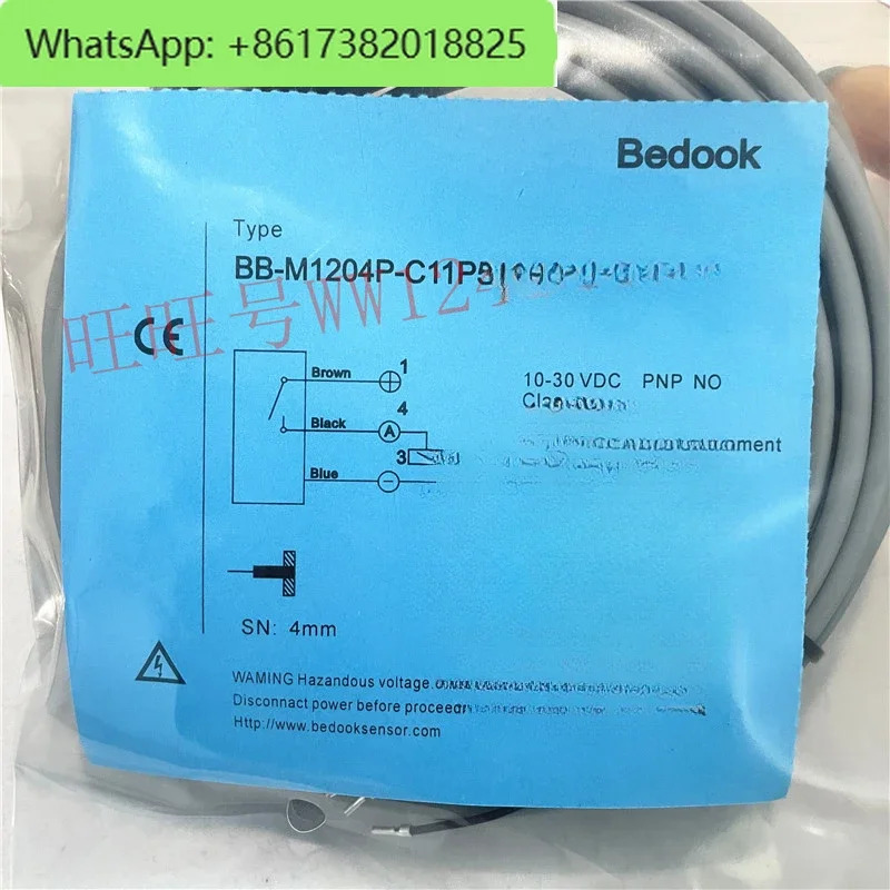 스위치 BB-M1204N-C11P2-S/BN-M1204P-C21S12 P5 13
