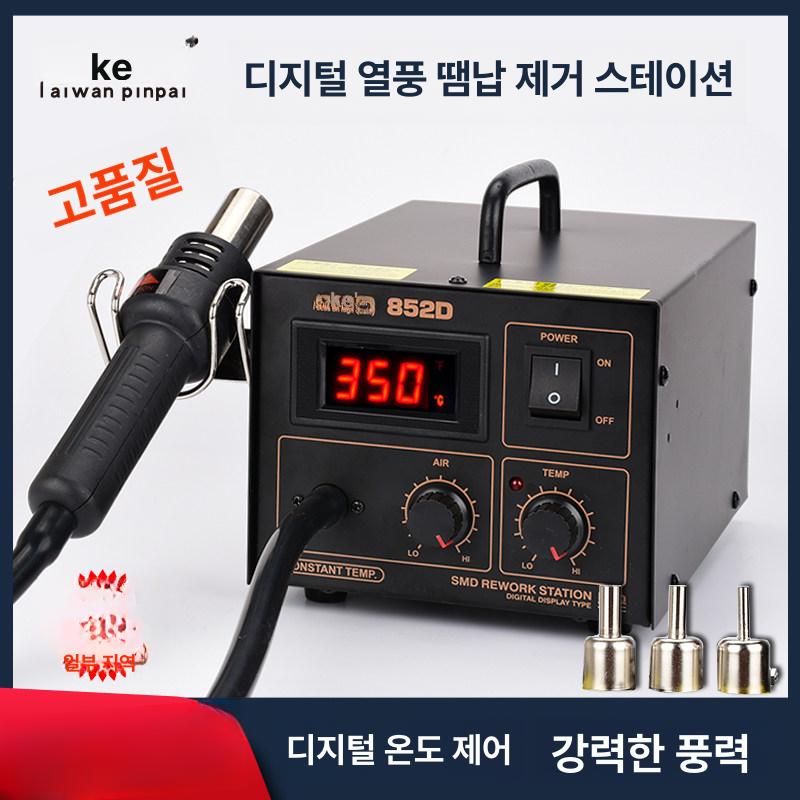 납땜 열풍기 납땜용 공업용 인두기 수리 히트 에어 히팅건 소형 조절 드라이어 - 상세 이미지 2