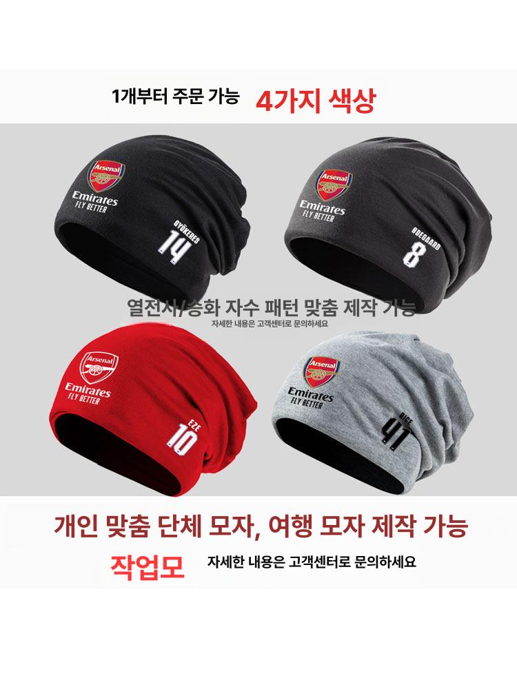 시즌 아스날 토트넘 홋스퍼 팬용 보온 풀페이스 후드 - 상세 이미지 5