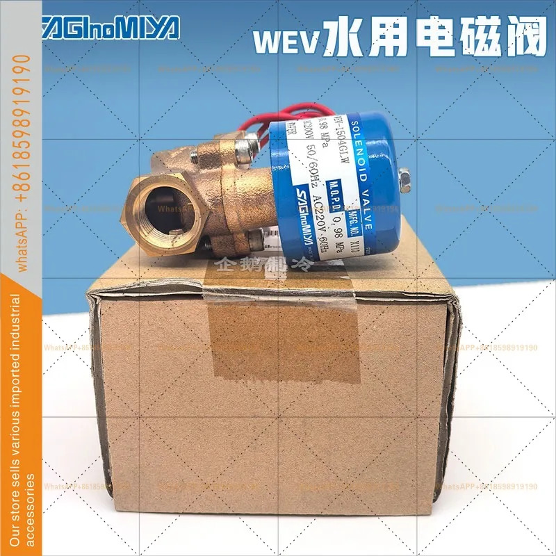 일반적으로 닫힌 물 솔레노이드 밸브 WEV-1504GLW 일본된 오리지널 SAGINIOMIYA 사기노미야