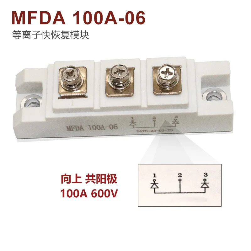 MFDK100PC60S 고속 복구 다이오드 모듈 플라즈마 2차 정류기 블록 신 공동 음극 양극